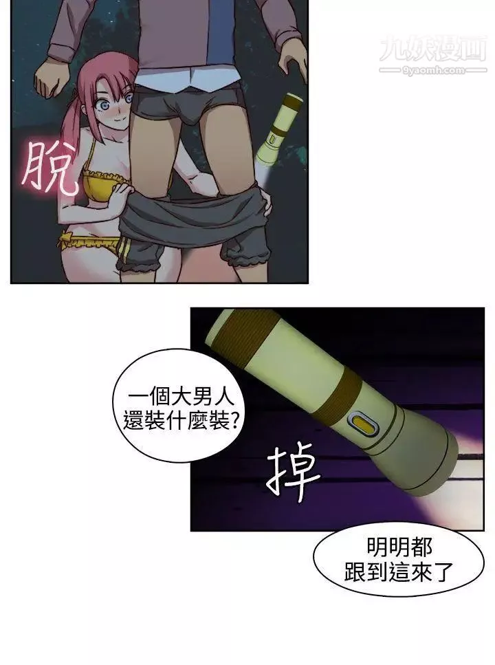 H校園第48話-第2季姐姐也想做