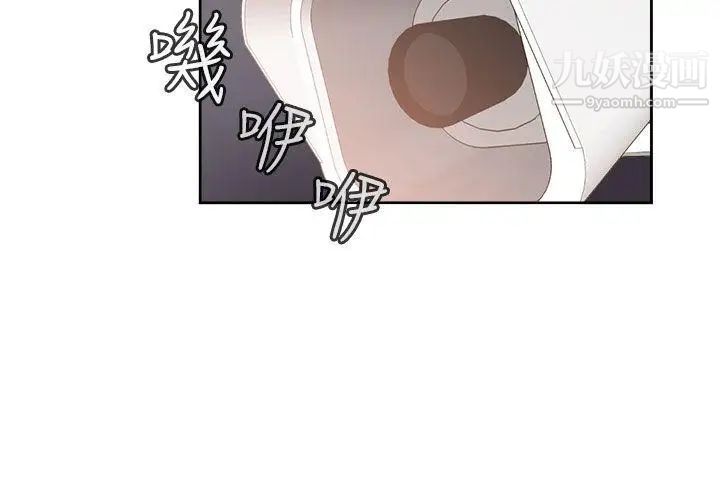 H校园第49话-第2季有所觉悟