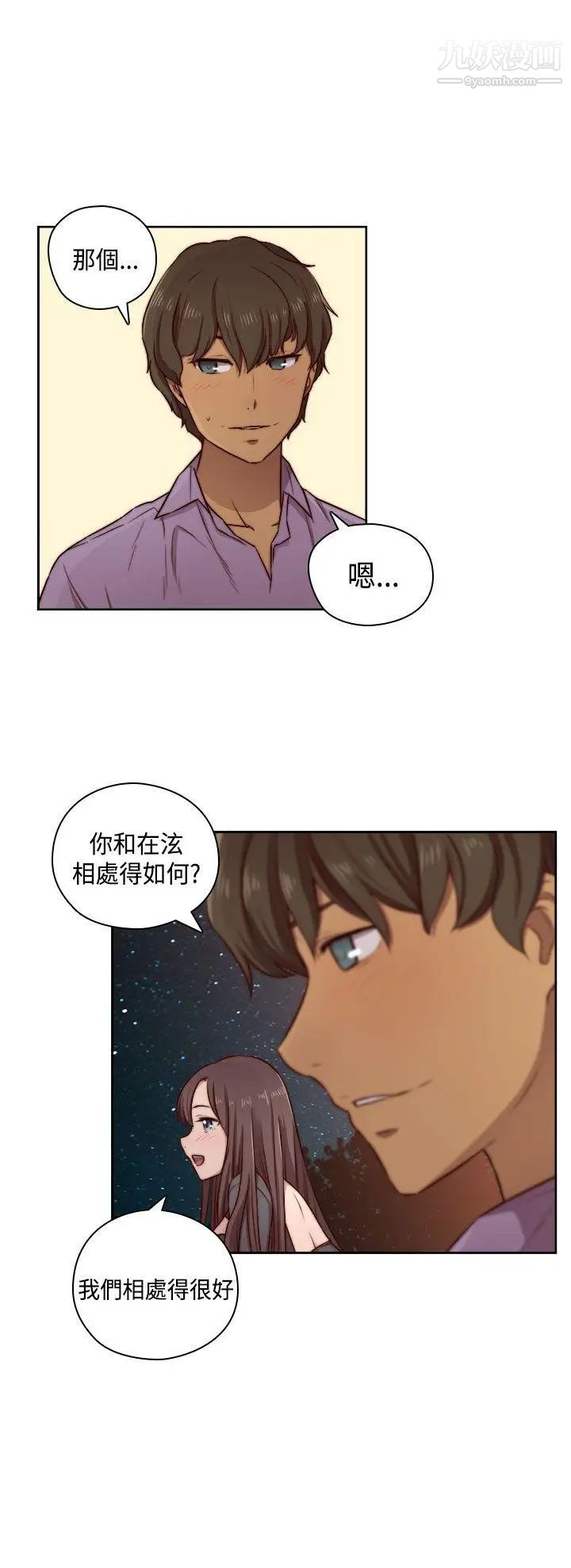 H校园第49话-第2季有所觉悟