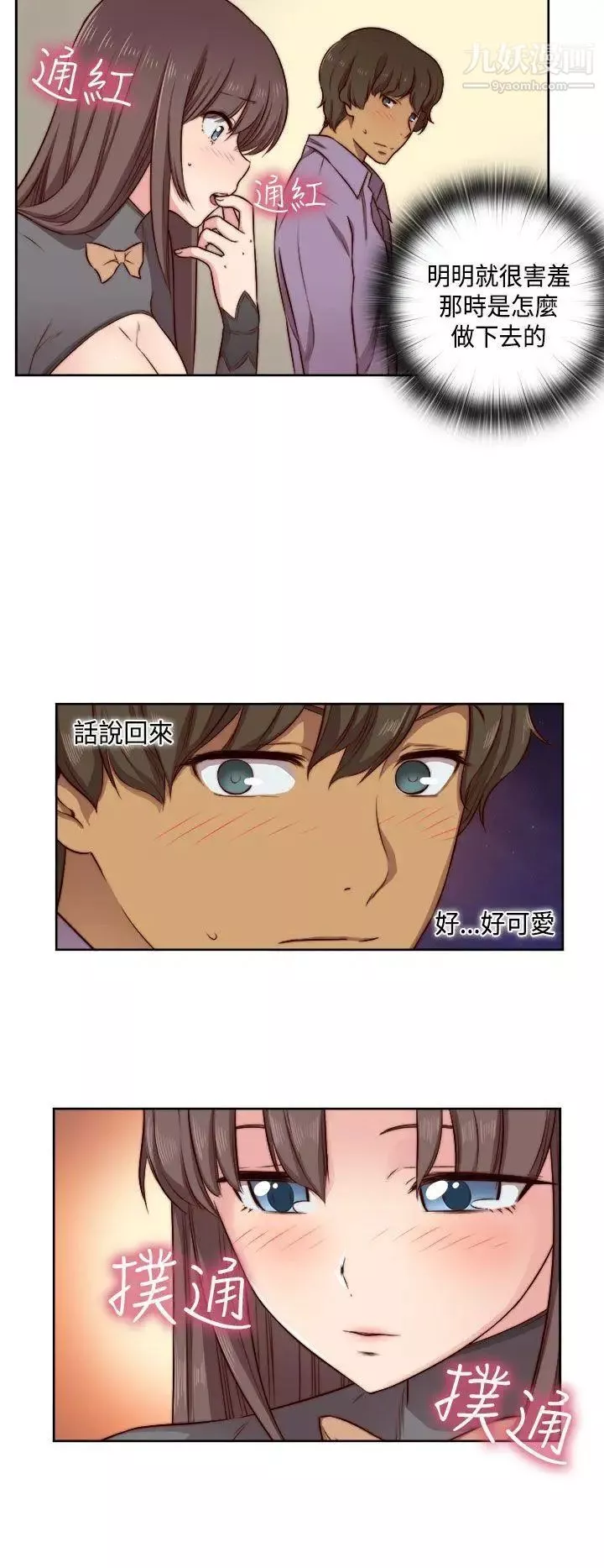 H校園第49話-第2季有所覺悟