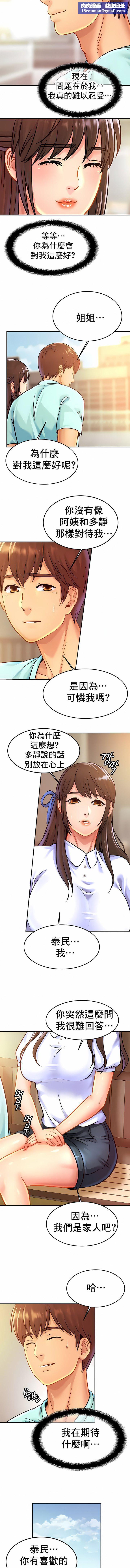 親密的家庭第26話