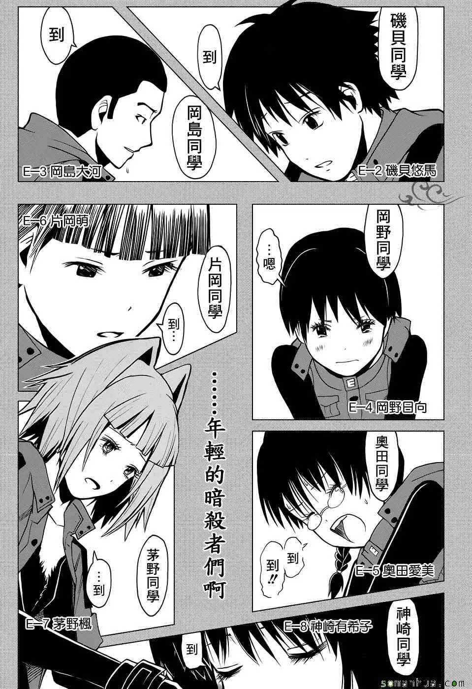 暗杀教室第177集