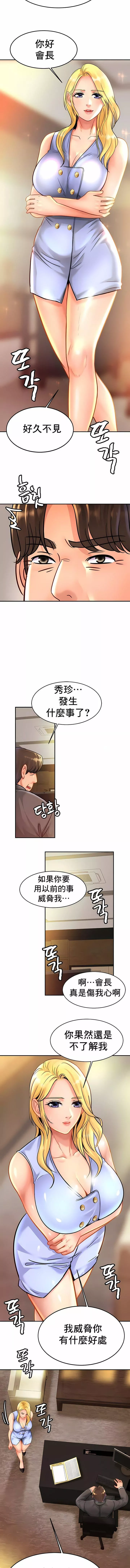 親密的家庭第26話