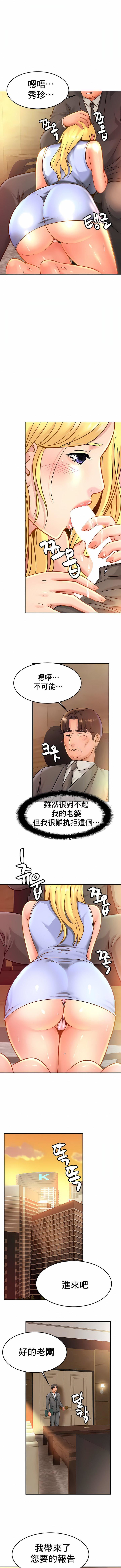 親密的家庭第27話