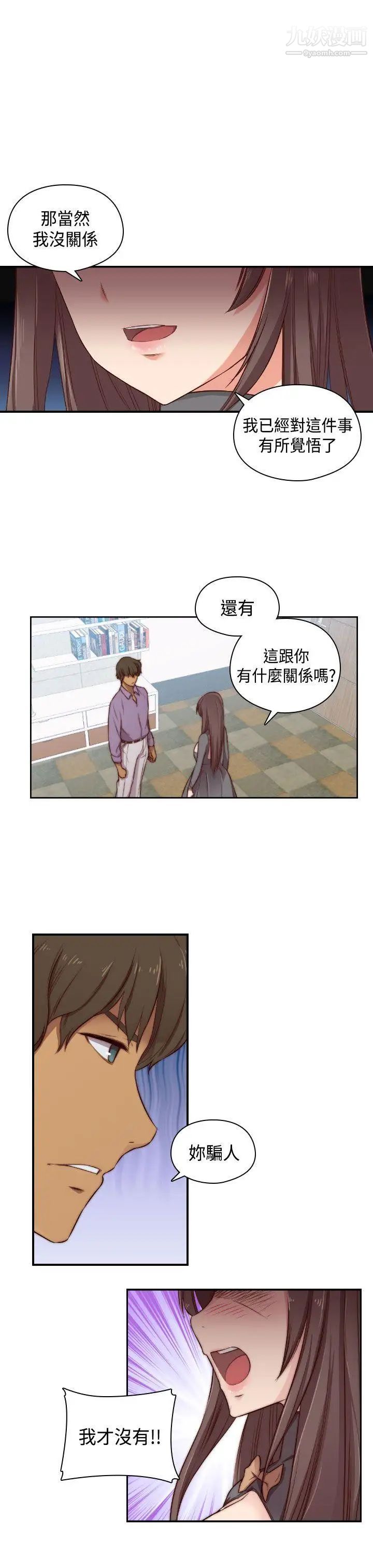 H校园第49话-第2季有所觉悟