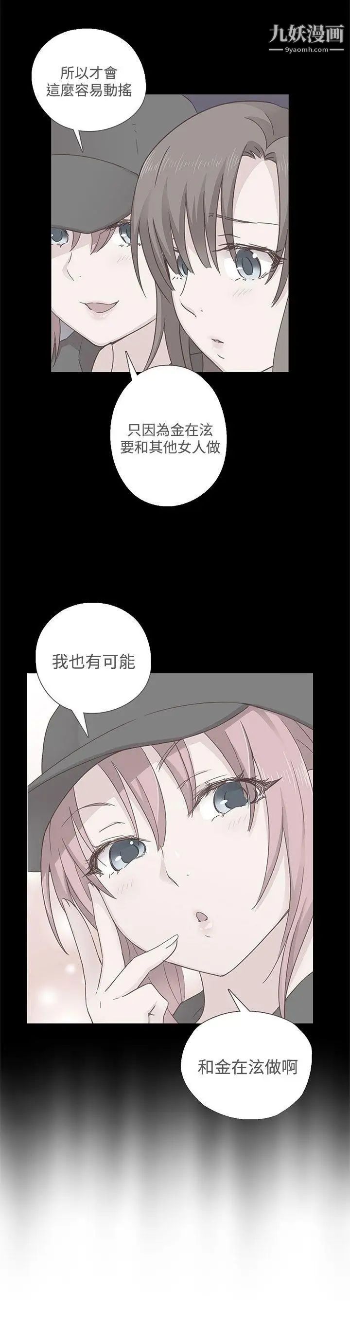 H校园第49话-第2季有所觉悟