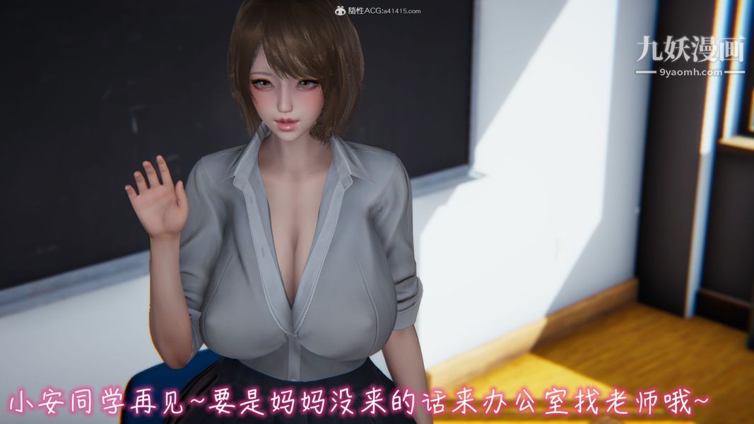 漂亮妈妈的过家家游戏[3D]第01章【第01话】