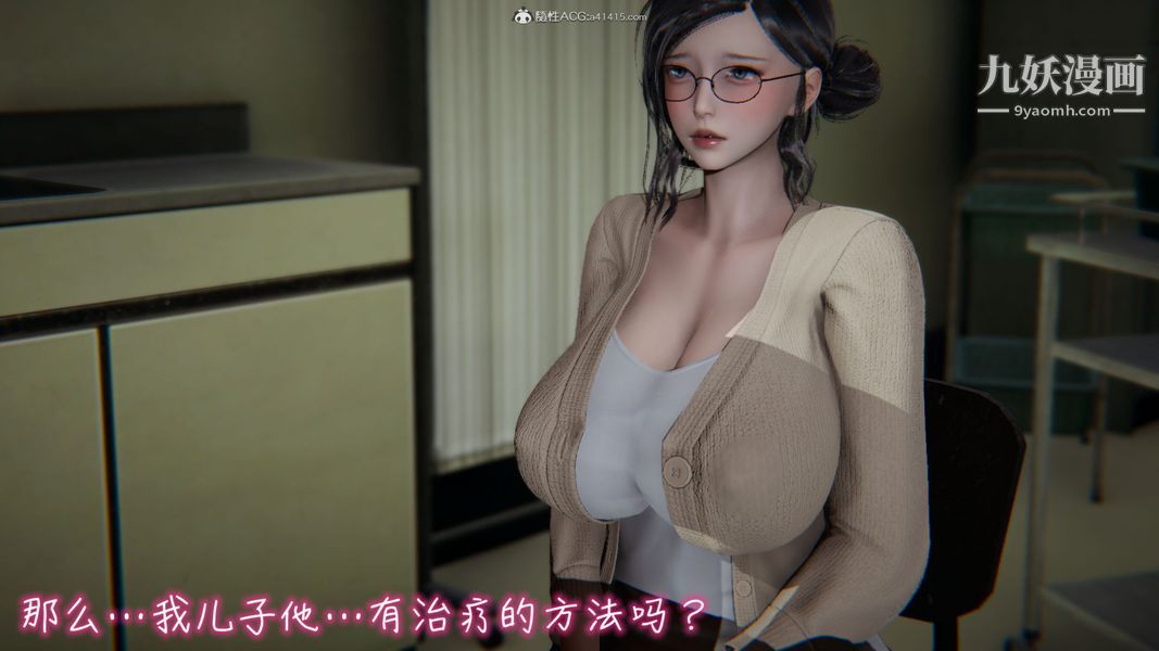 漂亮妈妈的过家家游戏[3D]第01章【第01话】