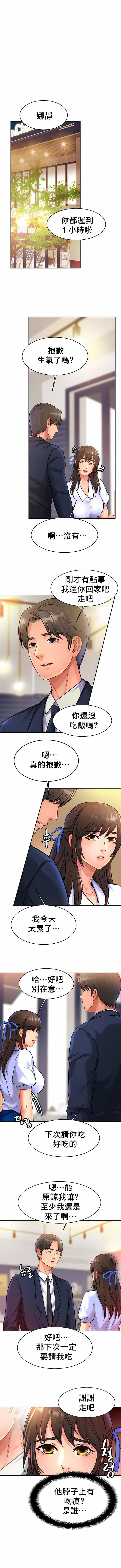 亲密的家庭第28话