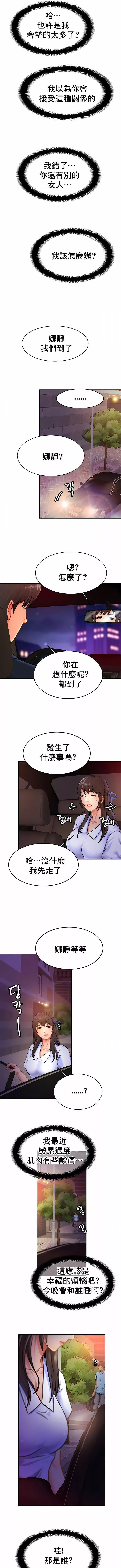 親密的家庭第28話