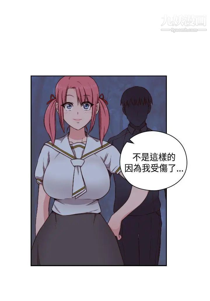 H校园第50话-第2季伤心