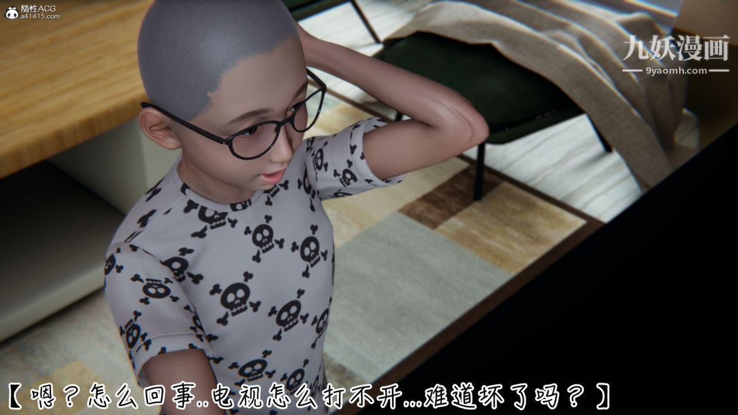 漂亮妈妈的过家家游戏[3D]第01章【第01话】