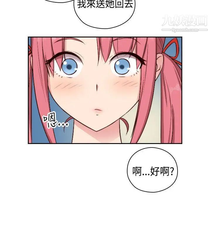 H校園第50話-第2季傷心