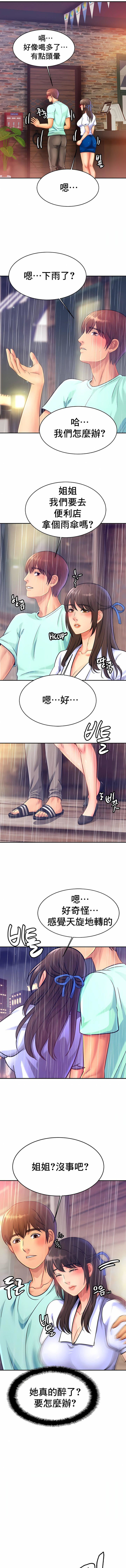 親密的家庭第29話