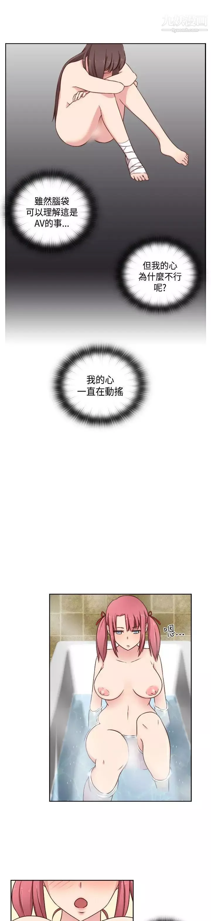 H校園第50話-第2季傷心