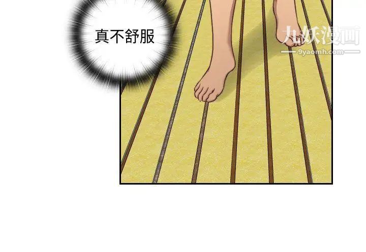 H校園第50話-第2季傷心