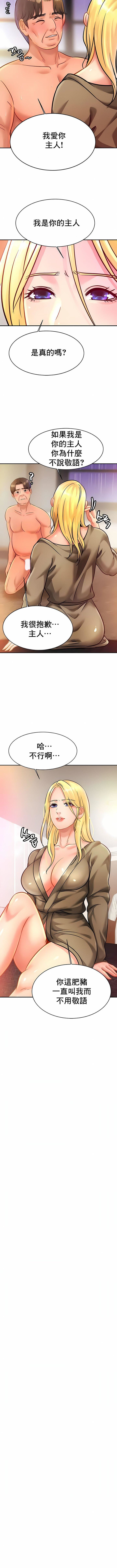 亲密的家庭第30话