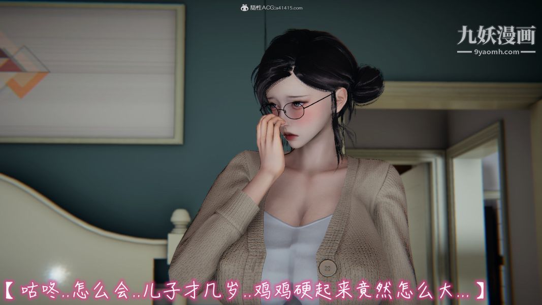 漂亮妈妈的过家家游戏[3D]第01章【第02话】