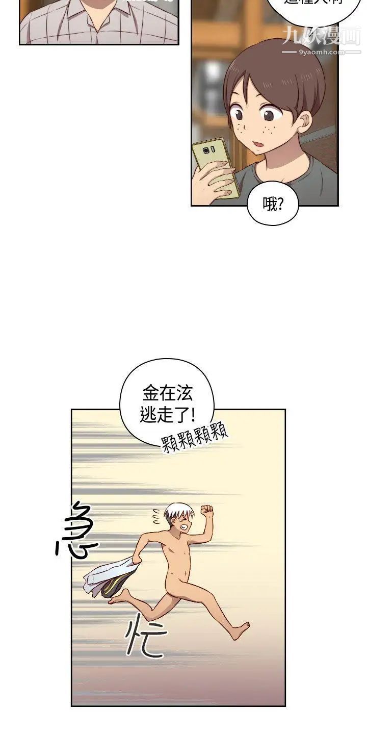 H校園第51話-第2季陰陽人