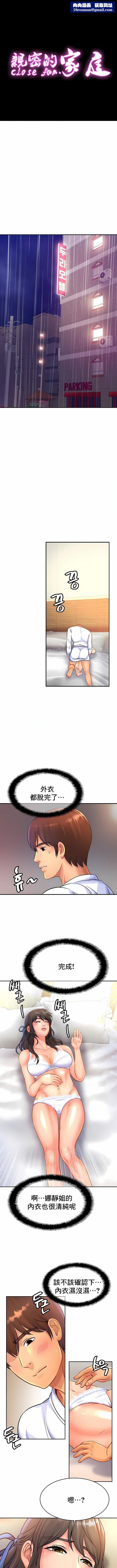 亲密的家庭第31话
