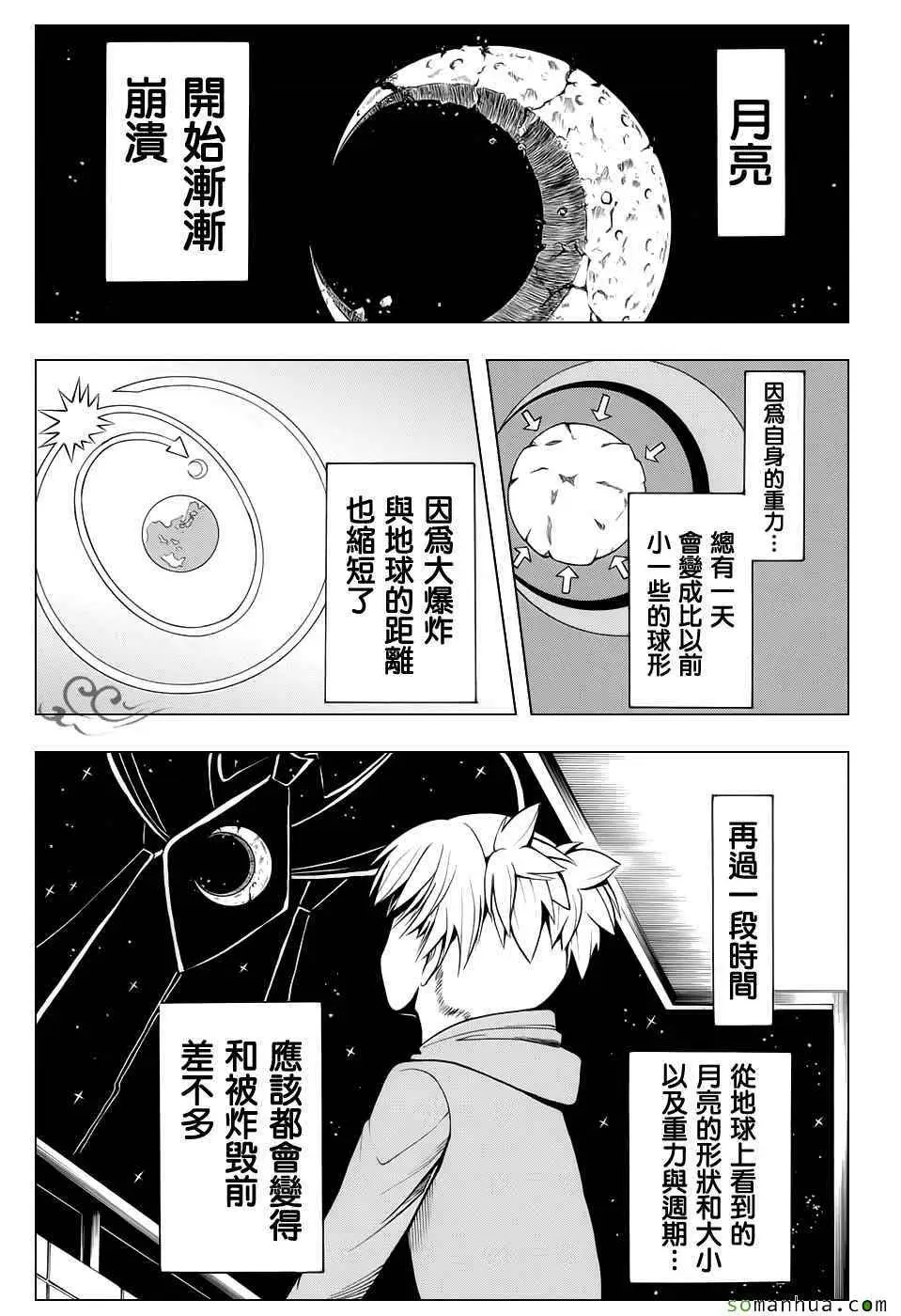 暗杀教室第179集