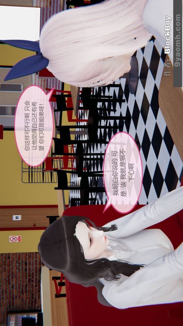[3D]色灵系统+番外第08章-01话