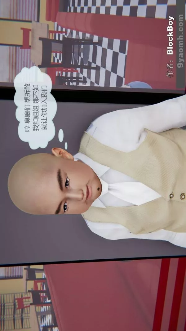 [3D]色靈系統+番外第08章-01話