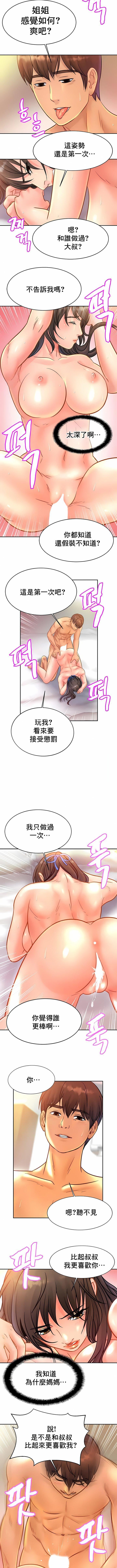 親密的家庭第31話