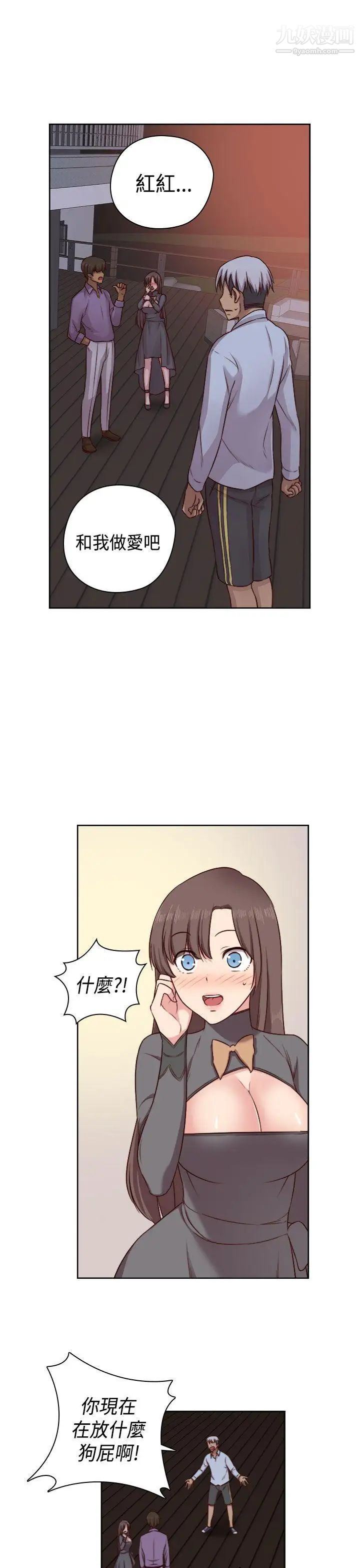 H校園第51話-第2季陰陽人