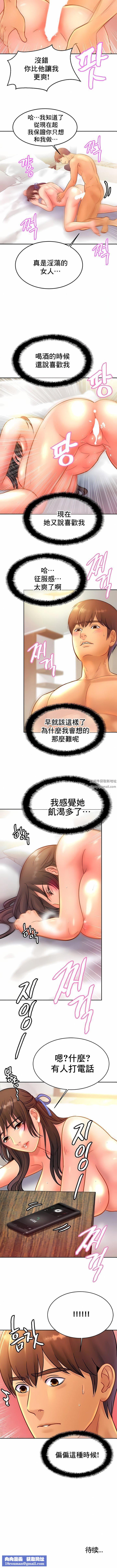 親密的家庭第31話