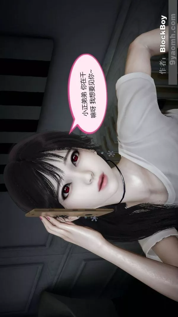 [3D]色靈系統+番外第08章-01話