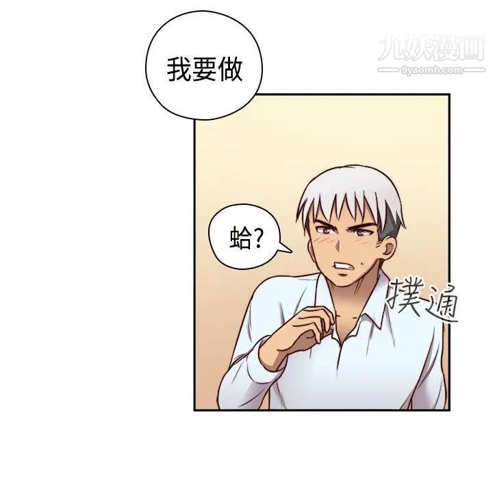 H校园第51话-第2季阴阳人