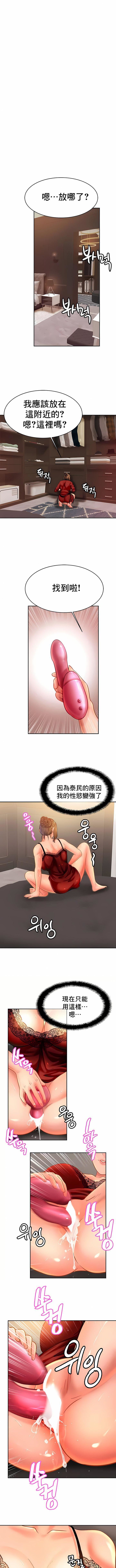 亲密的家庭第32话