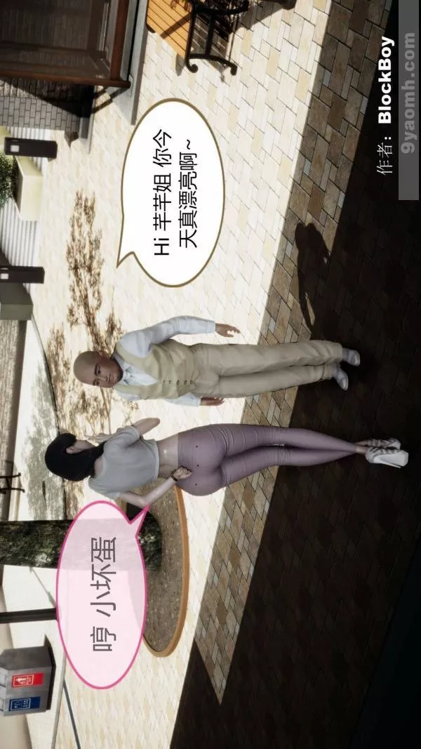 [3D]色靈系統+番外第08章-01話