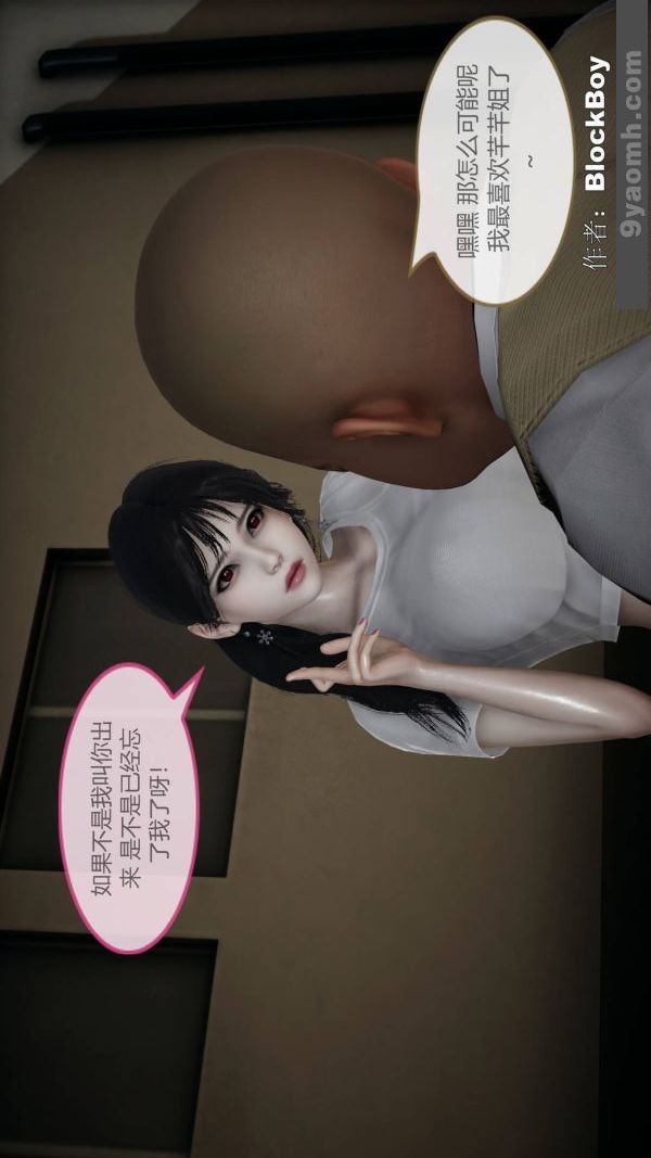 [3D]色灵系统+番外第08章-01话
