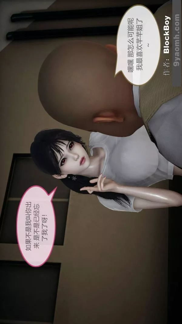 [3D]色靈系統+番外第08章-01話