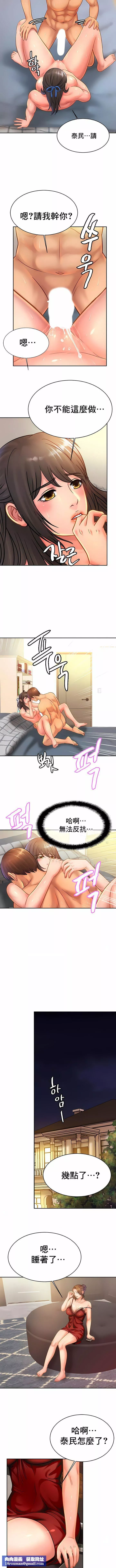 親密的家庭第32話