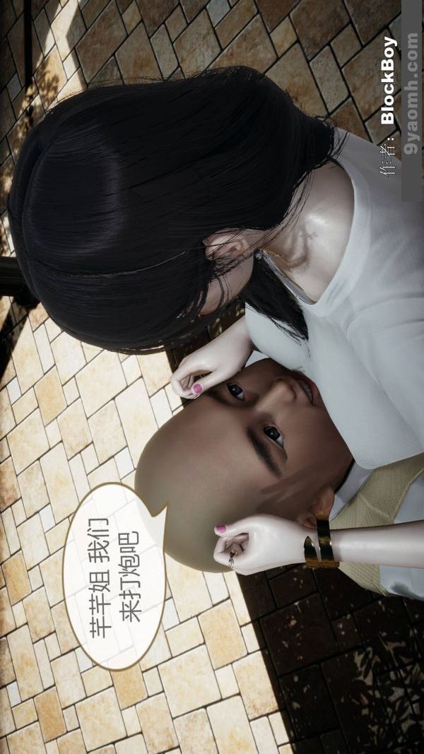 [3D]色灵系统+番外第08章-01话
