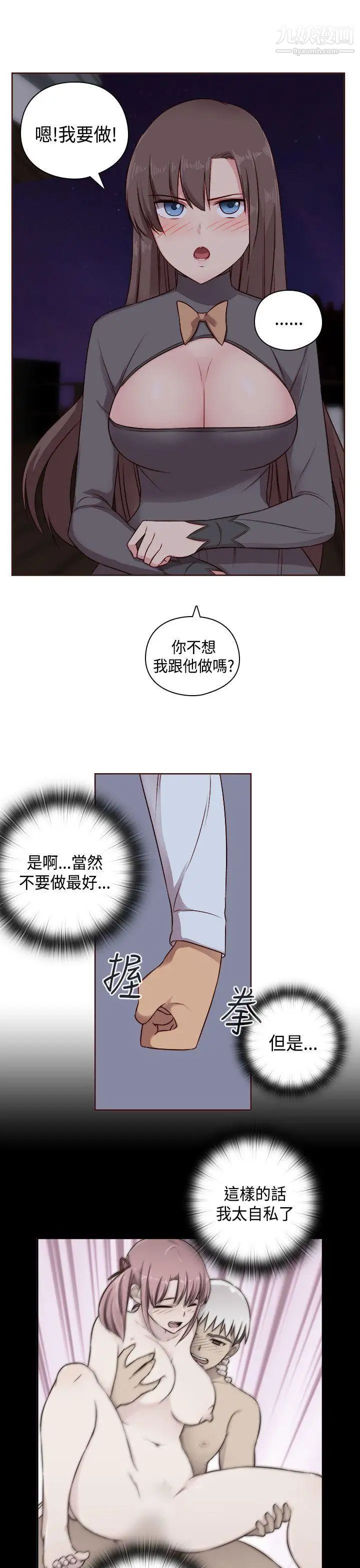 H校园第52话-第2季在旁边观看