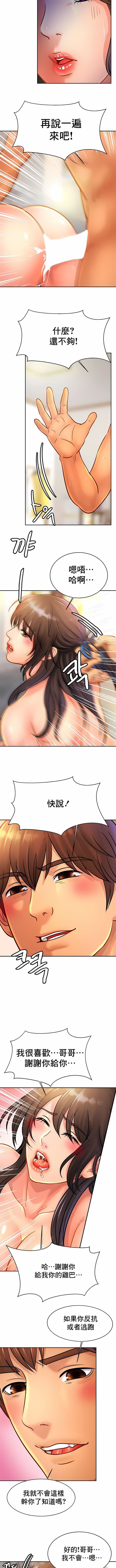 亲密的家庭第32话