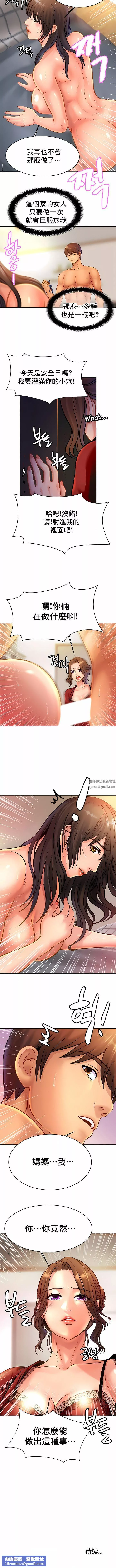 親密的家庭第32話