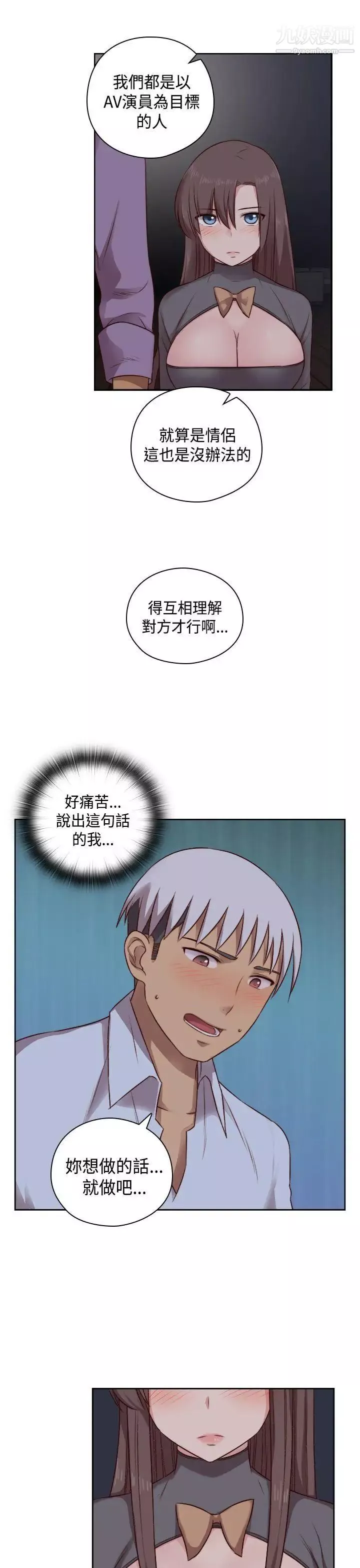 H校園第52話-第2季在旁邊觀看