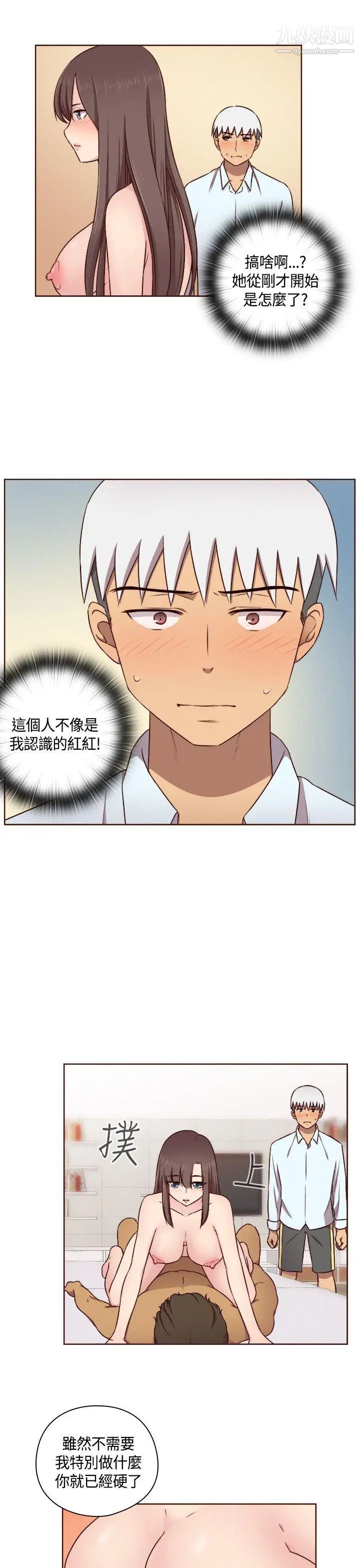 H校園第52話-第2季在旁邊觀看