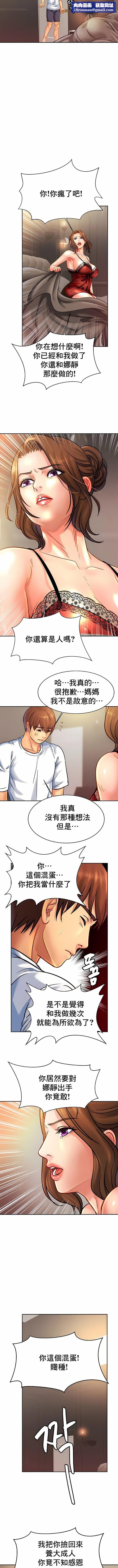 親密的家庭第33話