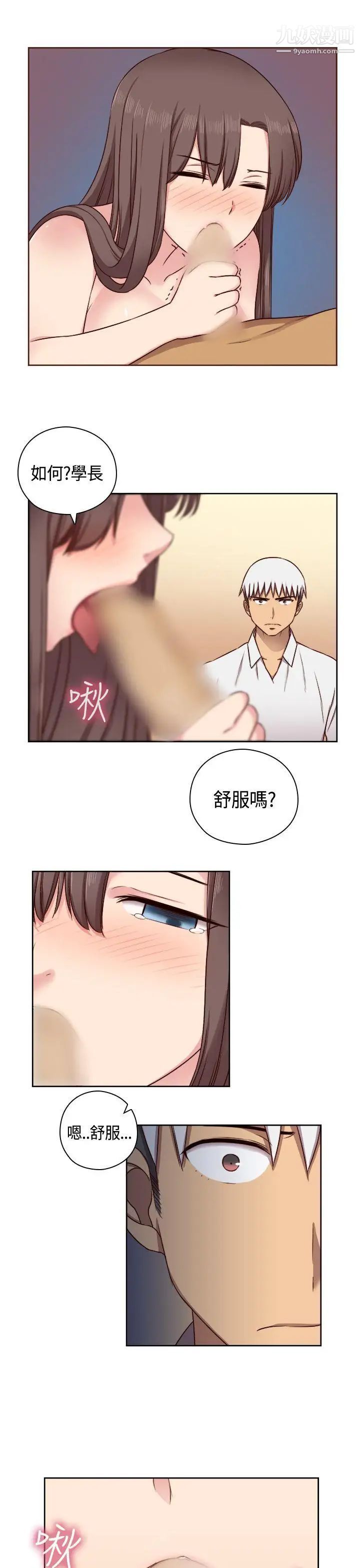 H校园第52话-第2季在旁边观看