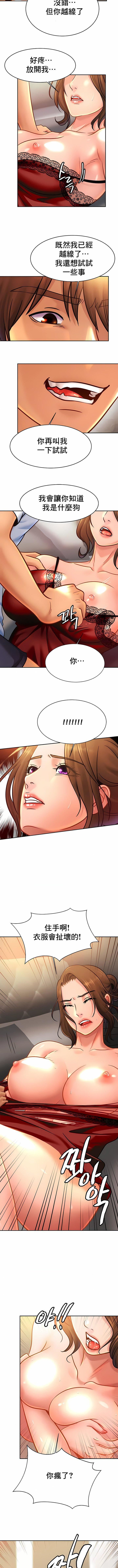 親密的家庭第33話