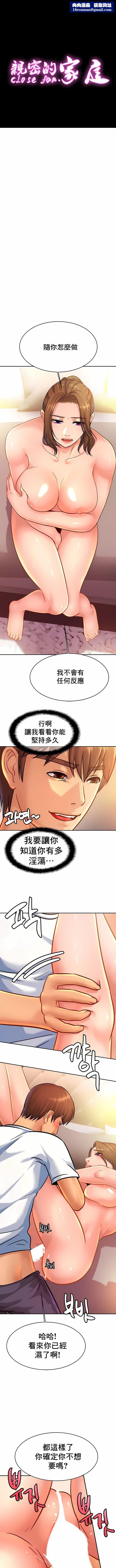 親密的家庭第34話