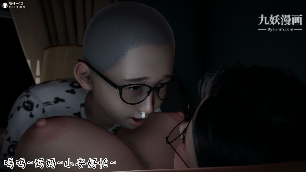 漂亮妈妈的过家家游戏[3D]第01章【第04话】