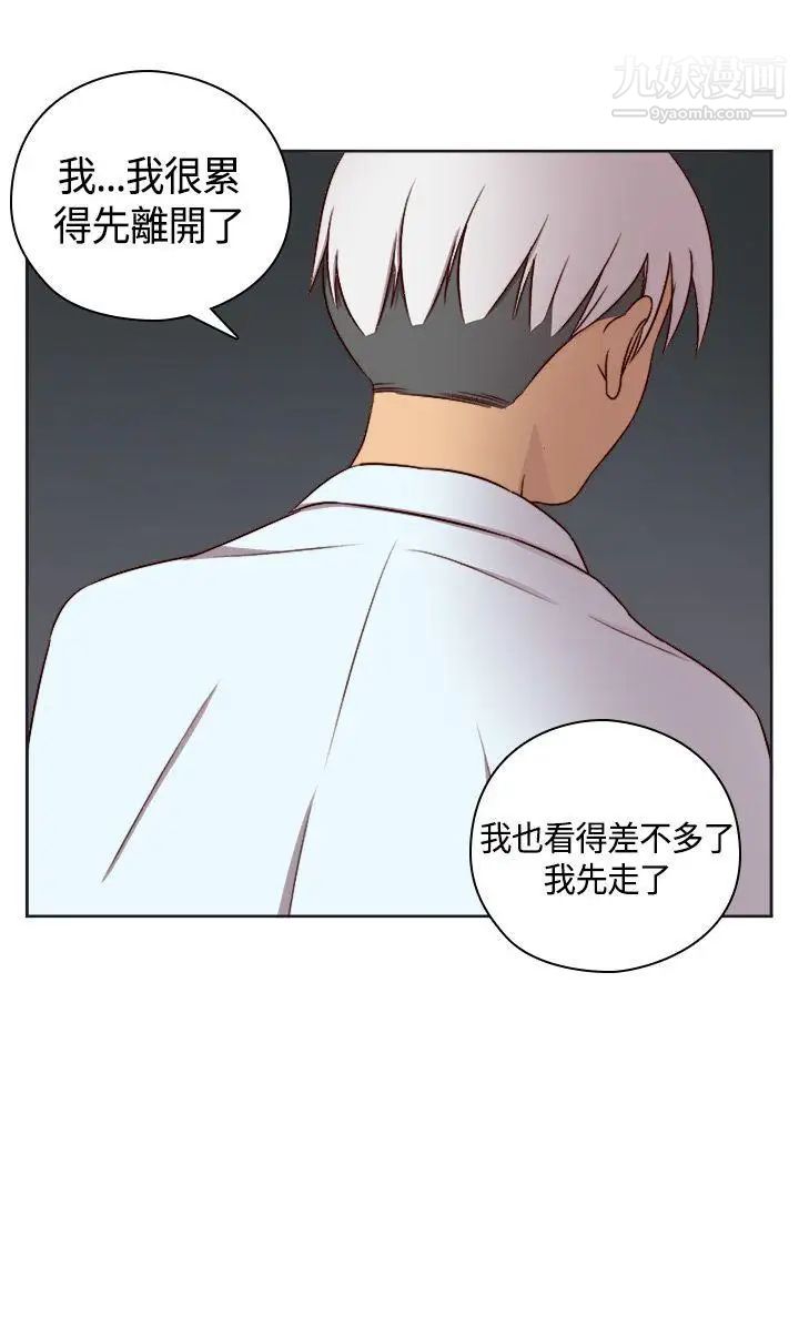 H校园第52话-第2季在旁边观看