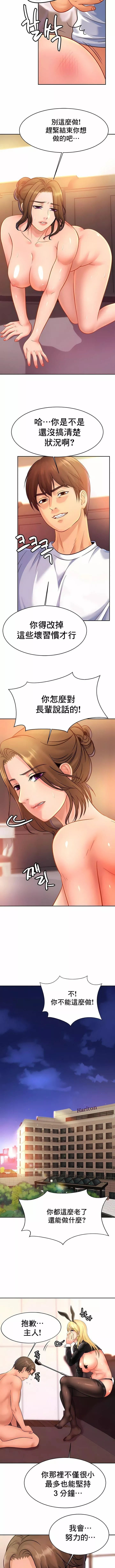 親密的家庭第34話